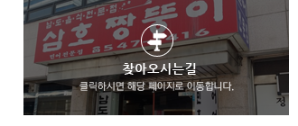 오시는길